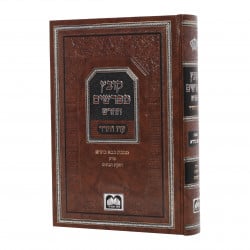 קובץ מפרשים בבא קמא - מרובה