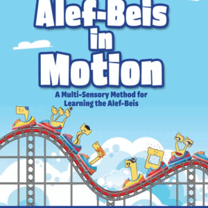 Alef Beis in Motion
