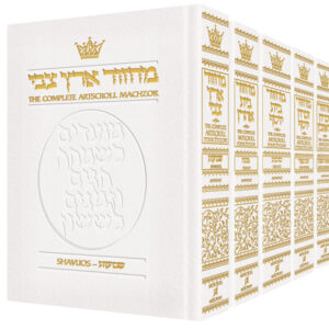 Machzor 5 Vol Slipcased Set Full Size White Leather - Ashkenaz