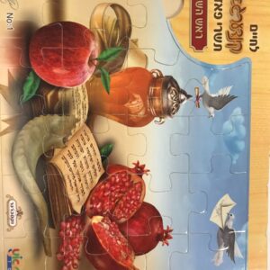 Puzzle Book Tishrei 24 cs