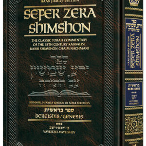 Sefer Zera Shimshon Bereishis Volume 3
