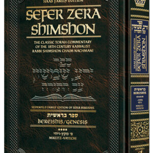 Sefer Zera Shimshon Bereishis Volume 4