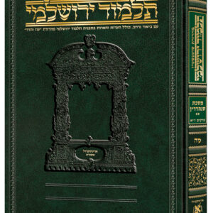 Talmud Yerushalmi Hebrew Edition Tractate Berachos Vol 2
