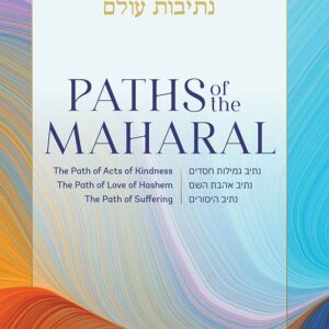 Paths of the Maharal