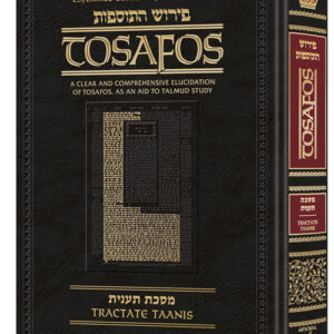 Tosafos Tractate Taanis