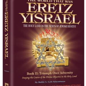 The World That Was Eretz Yisrael Book 2