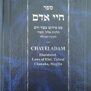 Chayei Adam