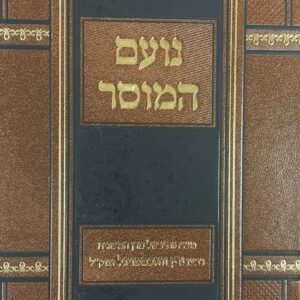 נועם המוסר Noam Hamussar