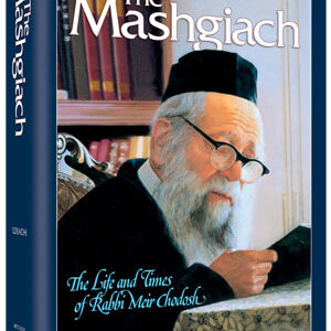 The Mashgiach
