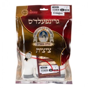 Greenfeld Wool Tzitzis Size 26 Round Thin Avodas Yad