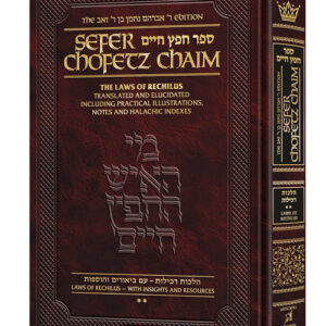 Sefer Chofetz Chaim Vol 2
