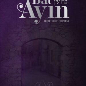 Bat Ayin 3 Volume Boxed Set