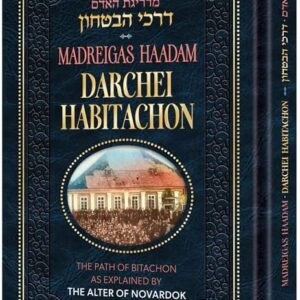 Maadreigas Haadam - Darchei HaBitachon Path of Bitachon