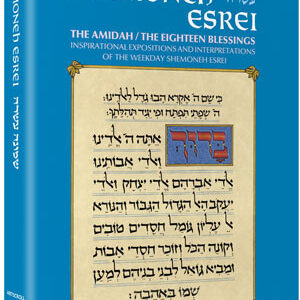 Shemoneh Esrei The Amidah