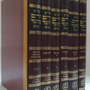 שו''ת חתם סופר ו'כ CHASAM SOFER 6 Vol