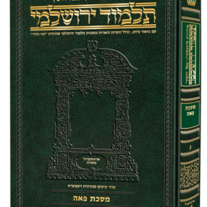 Talmud Yerushalmi Hebrew Edition Compact Size Peah