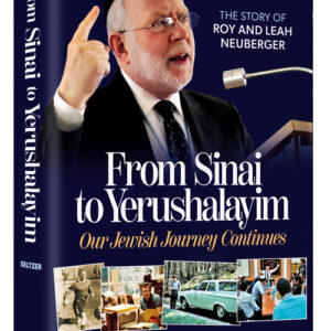 From Sinai to Yerushalayim