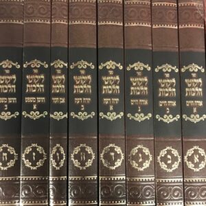 ליקוטי הלכות Likuti Halachos S2