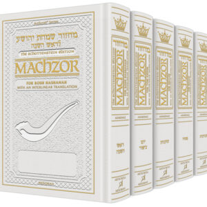 Interlinear Machzor 5 Vol Set Pocket Size White Leather Ash
