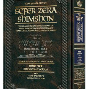 Sefer Zera Shimshon Shemos Volume 3