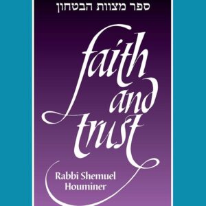 Faith and Trust Pocket Size