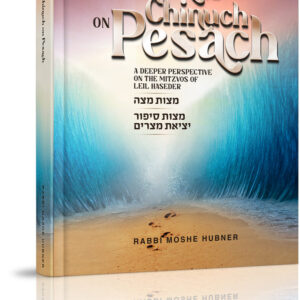 The Minchas Chinuch on Pesach
