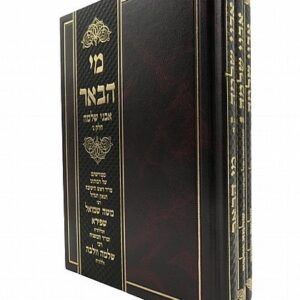 אבני שלמה Aveni Shlomoh