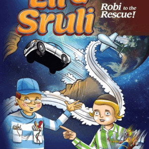 Eli Sruli Robi to the Rescue