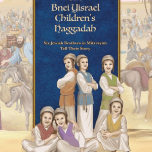The Bnei Yisrael Childrens Haggadah