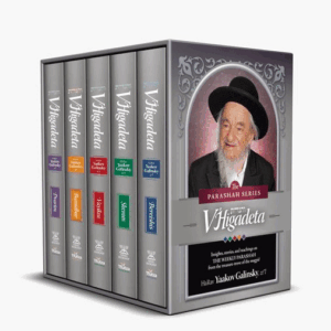 V'Higadeta Chumash 5 Volume Slipcased Set