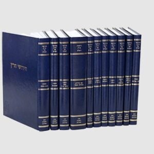 חידושי הרן על שס Chedushei Haran