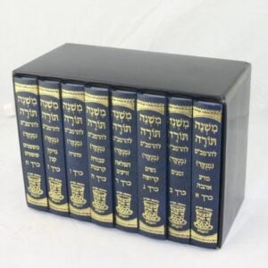 רמבם שי למורא Rambam Shai Lamora