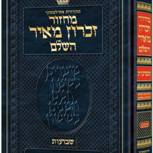 Machzor Shavuos Hebrew Only Ashkenaz with English Instructions