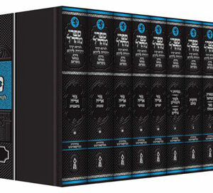 Maharal Set - 13 Volumes ספרי מהר"ל