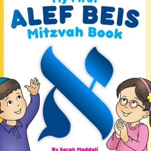 My First Alef Beis Mitzvah Book
