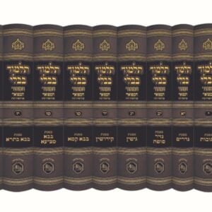 שס תלמוד בבלי המאור Shas Hamaor Set 26 Vol