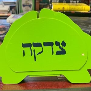 Dinosaur Tzedakah Box