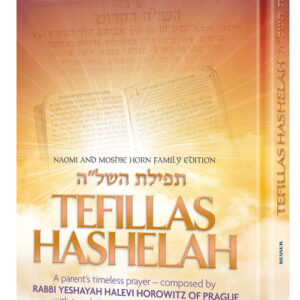 Tefillas HaShelah Pocket Size