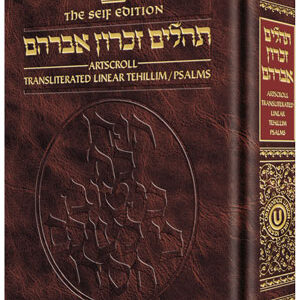 Tehillim Transliterated Linear