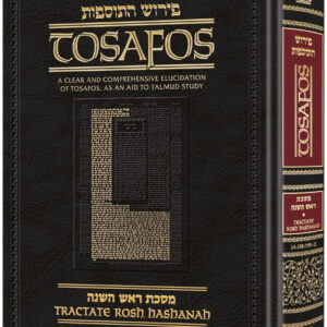 Tosafos Tractate Rosh Hashanah volume 1
