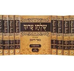 שלחן ערוך Shulchan Arurch pksz