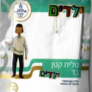 Tzitzis Wool 18 V Neck Thick Israeli
