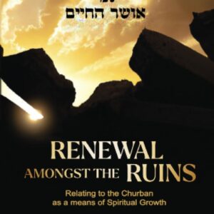 ספר אושר החיים Renewal Amongst The Ruins