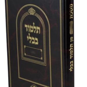 כתובות נהרדעא Kesubos Nardah