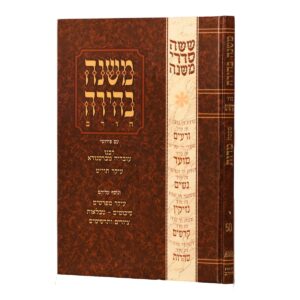 משנה בהירה-מדות