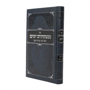 ממצוקותיהם יושיעם Mimtzekoiseihem Yoishieim