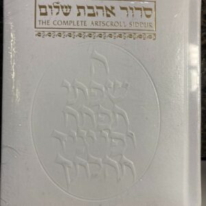 Siddur H/E Pocket Size Ashkenaz White Leather