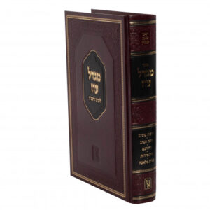 מגדל עוז Migdol Oz