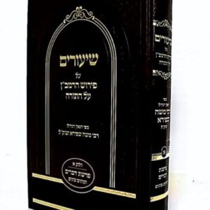 שיעורים על פירוש הרמבן על התורה דברים Shuirim With Ranban Devarim Rabbi Moshe Shapiro