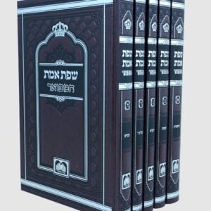 שפת אמת ה כרכים על התורה עוז והדר Sfas Emes Al Hatorah 5 Volume Set Oz Vehardar